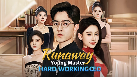 [Dubbed]Runaway Young Master, Hard-Working CEO -- Full Drama Details and Streaming Guide