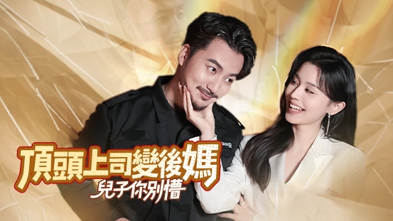 短劇在哪裡可以線上看？| 2025年最佳短劇串流平台