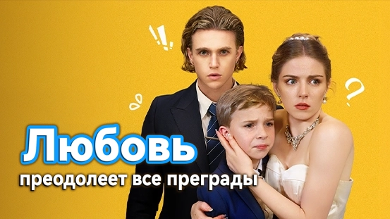 Итан и Грейс снова вместе: Любовь преодолевает все — раскрыт конец истории