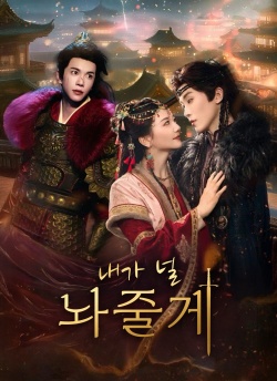 오라버니, 전 파혼하겠습니다