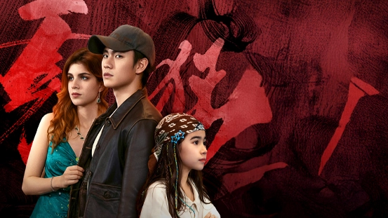 MY CEO MOMMY AND KUNG FU DADDY