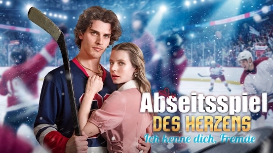 Abseits des Herzens: Ich kenne dich, Fremde – ShortMax’ heißeste moderne Liebesgeschichte